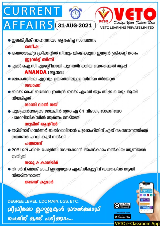 Current Affairs for kerala psc preliminary and main exams ldc, degree level exam